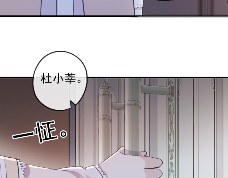 甜美的咬痕韩漫全集-誓约篇 第52话 我被拒绝了？无删减无遮挡章节图片 