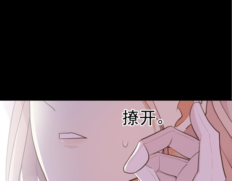 甜美的咬痕韩漫全集-誓约篇 第52话 我被拒绝了？无删减无遮挡章节图片 