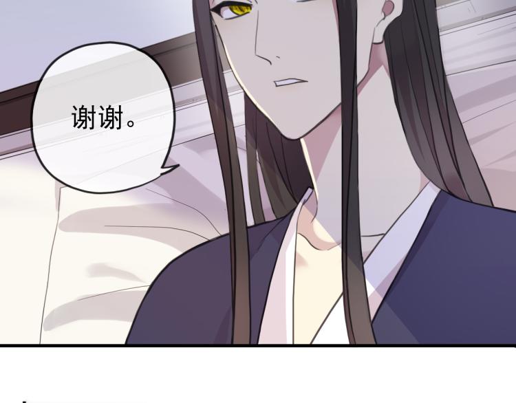 甜美的咬痕韩漫全集-誓约篇 第52话 我被拒绝了？无删减无遮挡章节图片 