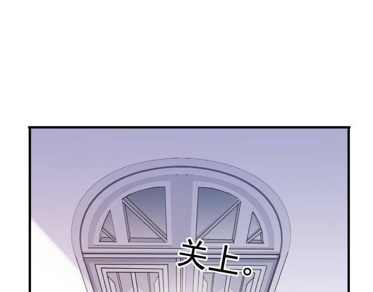 甜美的咬痕韩漫全集-誓约篇 第52话 我被拒绝了？无删减无遮挡章节图片 