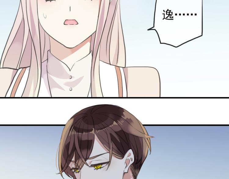 甜美的咬痕韩漫全集-誓约篇 第52话 我被拒绝了？无删减无遮挡章节图片 