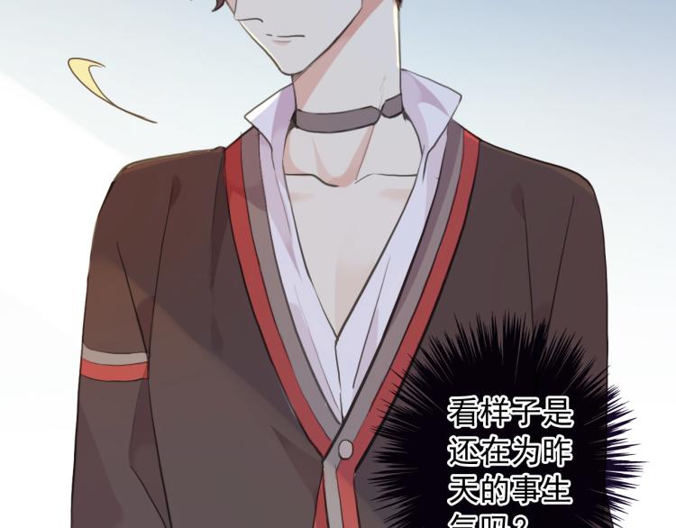 甜美的咬痕韩漫全集-誓约篇 第52话 我被拒绝了？无删减无遮挡章节图片 