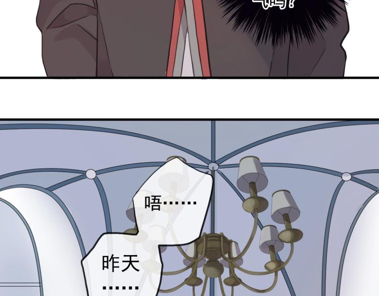 甜美的咬痕韩漫全集-誓约篇 第52话 我被拒绝了？无删减无遮挡章节图片 