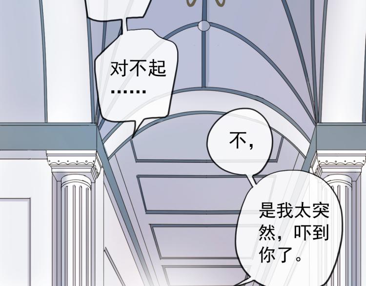 甜美的咬痕韩漫全集-誓约篇 第52话 我被拒绝了？无删减无遮挡章节图片 