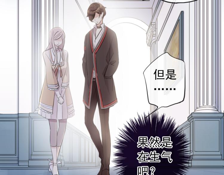 甜美的咬痕韩漫全集-誓约篇 第52话 我被拒绝了？无删减无遮挡章节图片 