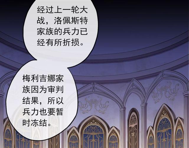 甜美的咬痕韩漫全集-誓约篇 第50话 逸的魅力无删减无遮挡章节图片 