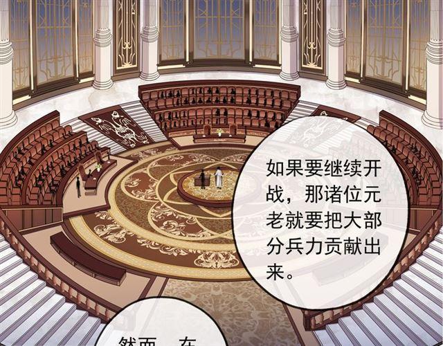 甜美的咬痕韩漫全集-誓约篇 第50话 逸的魅力无删减无遮挡章节图片 