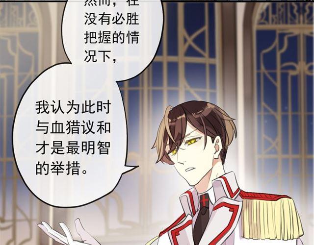 甜美的咬痕韩漫全集-誓约篇 第50话 逸的魅力无删减无遮挡章节图片 
