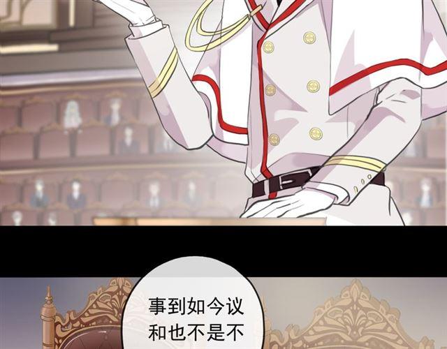 甜美的咬痕韩漫全集-誓约篇 第50话 逸的魅力无删减无遮挡章节图片 