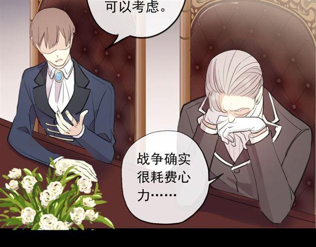 甜美的咬痕韩漫全集-誓约篇 第50话 逸的魅力无删减无遮挡章节图片 