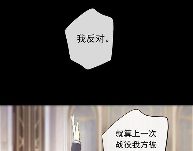 甜美的咬痕韩漫全集-誓约篇 第50话 逸的魅力无删减无遮挡章节图片 