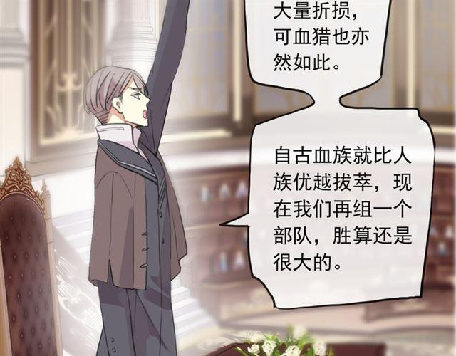 甜美的咬痕韩漫全集-誓约篇 第50话 逸的魅力无删减无遮挡章节图片 