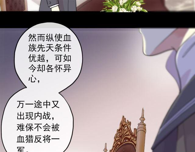 甜美的咬痕韩漫全集-誓约篇 第50话 逸的魅力无删减无遮挡章节图片 