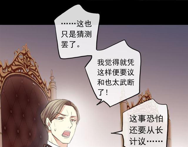 甜美的咬痕韩漫全集-誓约篇 第50话 逸的魅力无删减无遮挡章节图片 