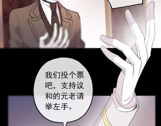甜美的咬痕韩漫全集-誓约篇 第50话 逸的魅力无删减无遮挡章节图片 