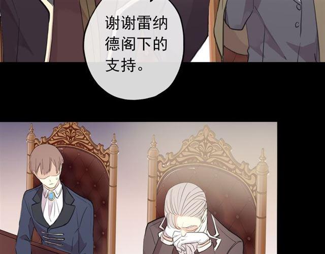 甜美的咬痕韩漫全集-誓约篇 第50话 逸的魅力无删减无遮挡章节图片 