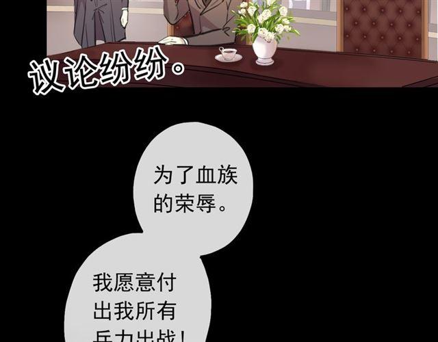 甜美的咬痕韩漫全集-誓约篇 第50话 逸的魅力无删减无遮挡章节图片 