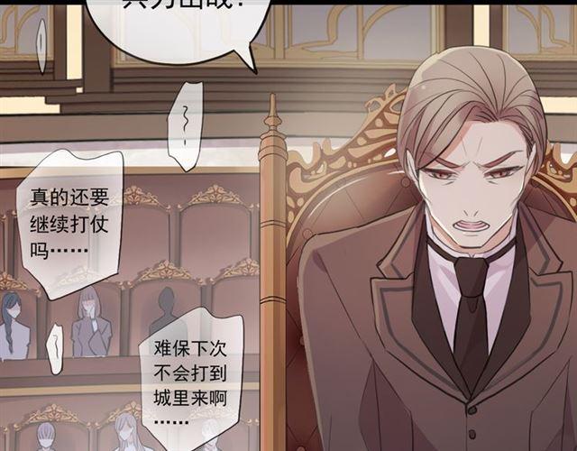 甜美的咬痕韩漫全集-誓约篇 第50话 逸的魅力无删减无遮挡章节图片 