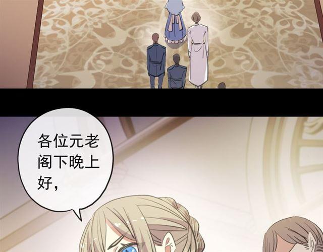 甜美的咬痕韩漫全集-誓约篇 第50话 逸的魅力无删减无遮挡章节图片 