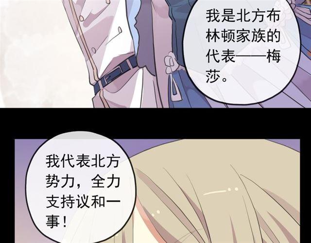 甜美的咬痕韩漫全集-誓约篇 第50话 逸的魅力无删减无遮挡章节图片 