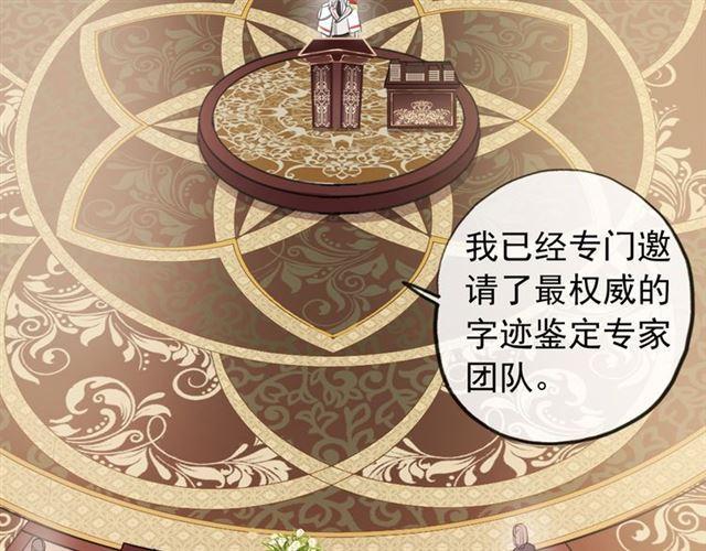甜美的咬痕韩漫全集-誓约篇 第50话 逸的魅力无删减无遮挡章节图片 