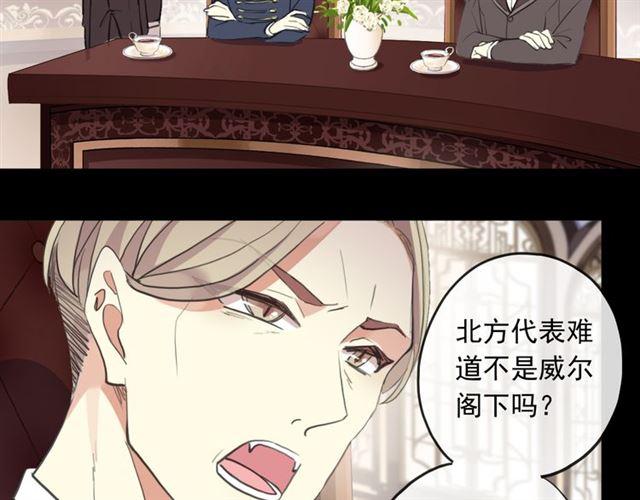 甜美的咬痕韩漫全集-誓约篇 第50话 逸的魅力无删减无遮挡章节图片 