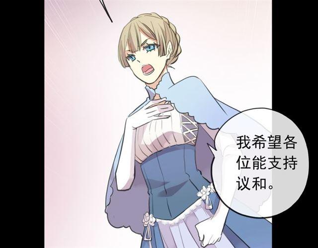 甜美的咬痕韩漫全集-誓约篇 第50话 逸的魅力无删减无遮挡章节图片 