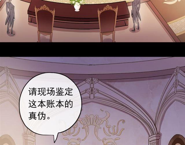 甜美的咬痕韩漫全集-誓约篇 第50话 逸的魅力无删减无遮挡章节图片 