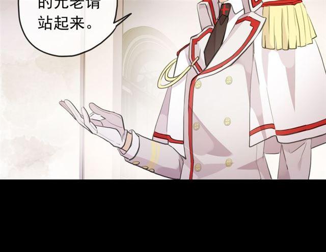 甜美的咬痕韩漫全集-誓约篇 第50话 逸的魅力无删减无遮挡章节图片 