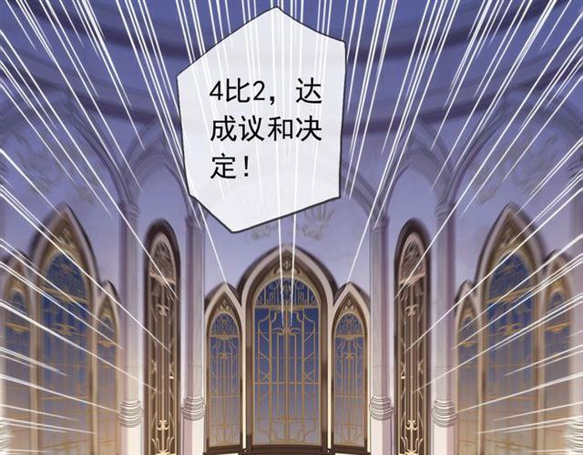 甜美的咬痕韩漫全集-誓约篇 第50话 逸的魅力无删减无遮挡章节图片 