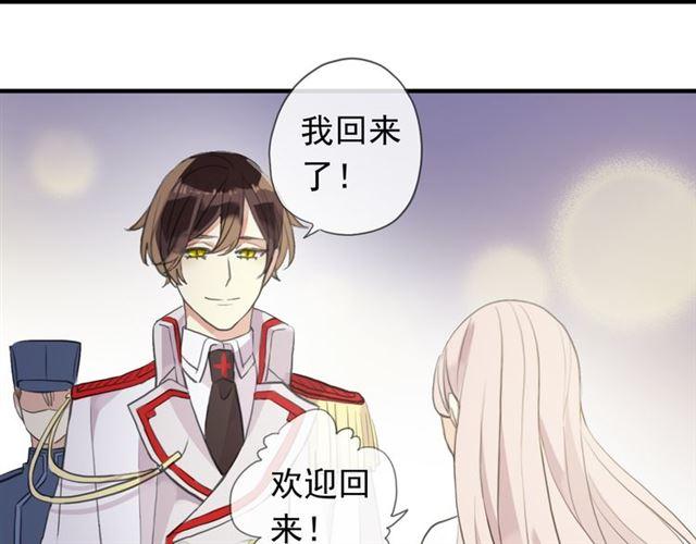 甜美的咬痕韩漫全集-誓约篇 第50话 逸的魅力无删减无遮挡章节图片 