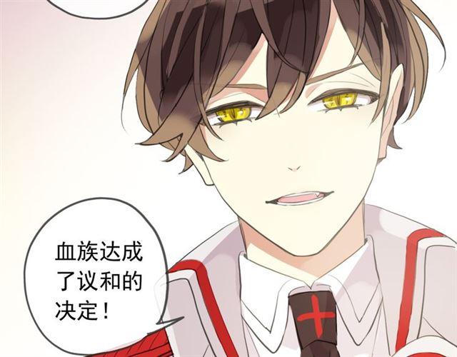 甜美的咬痕韩漫全集-誓约篇 第50话 逸的魅力无删减无遮挡章节图片 
