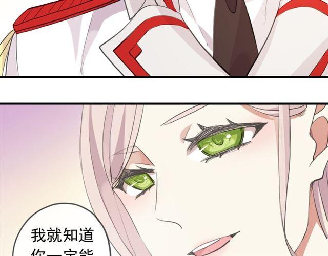 甜美的咬痕韩漫全集-誓约篇 第50话 逸的魅力无删减无遮挡章节图片 