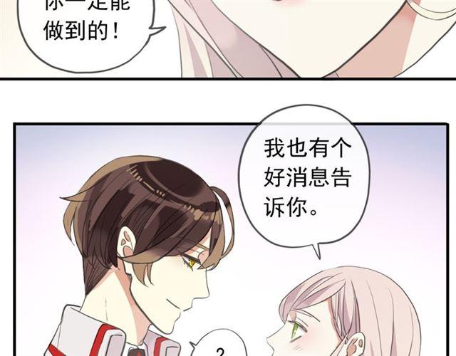 甜美的咬痕韩漫全集-誓约篇 第50话 逸的魅力无删减无遮挡章节图片 