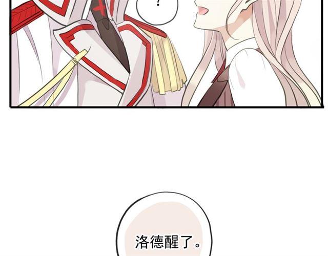 甜美的咬痕韩漫全集-誓约篇 第50话 逸的魅力无删减无遮挡章节图片 