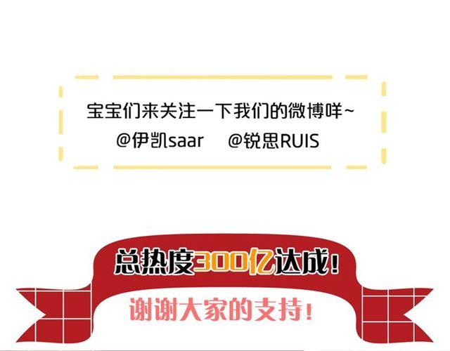 甜美的咬痕韩漫全集-誓约篇 第50话 逸的魅力无删减无遮挡章节图片 