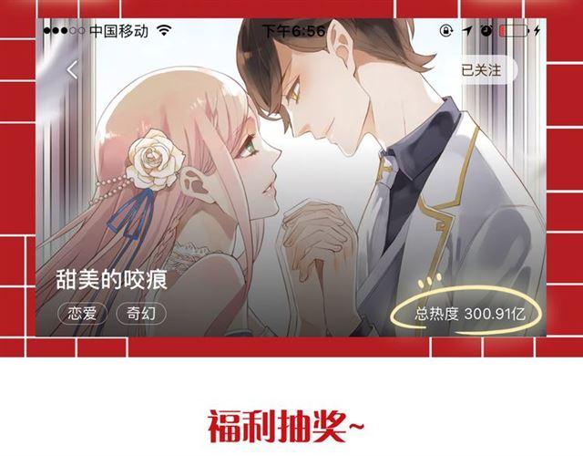甜美的咬痕韩漫全集-誓约篇 第50话 逸的魅力无删减无遮挡章节图片 
