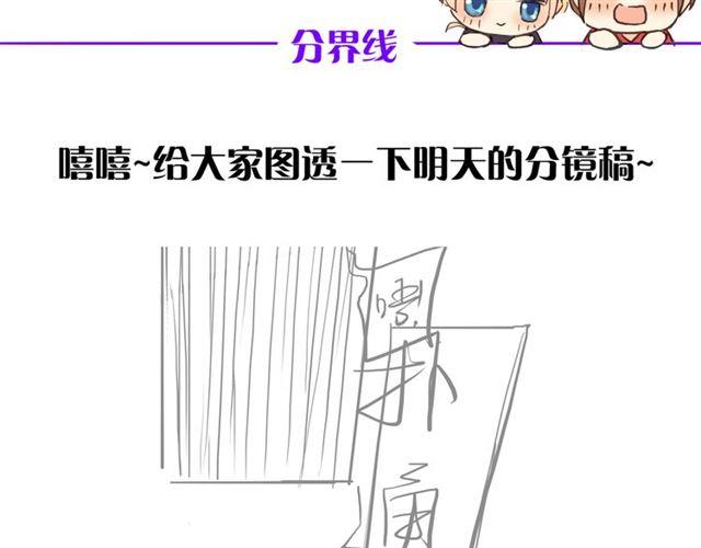 甜美的咬痕韩漫全集-誓约篇 第50话 逸的魅力无删减无遮挡章节图片 