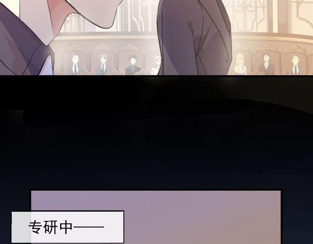 甜美的咬痕韩漫全集-誓约篇 第50话 逸的魅力无删减无遮挡章节图片 