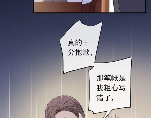 甜美的咬痕韩漫全集-誓约篇 第50话 逸的魅力无删减无遮挡章节图片 