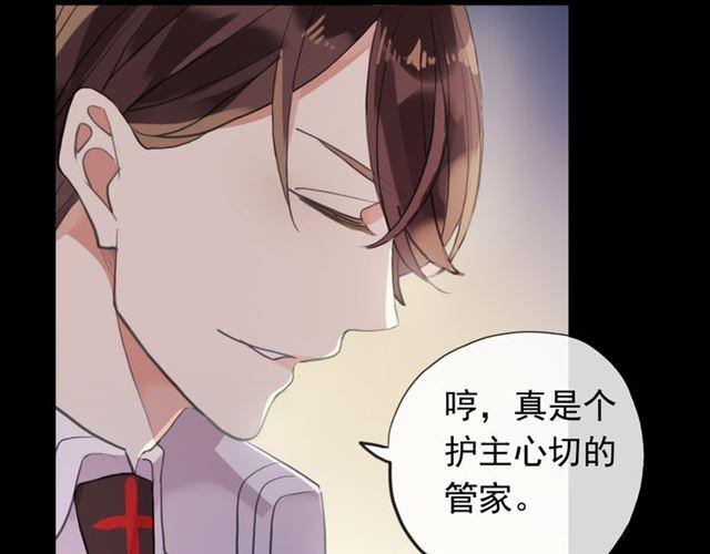 甜美的咬痕韩漫全集-誓约篇 第50话 逸的魅力无删减无遮挡章节图片 