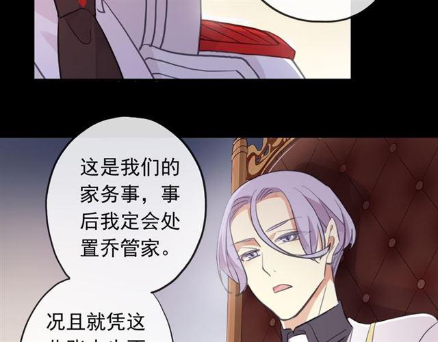 甜美的咬痕韩漫全集-誓约篇 第50话 逸的魅力无删减无遮挡章节图片 