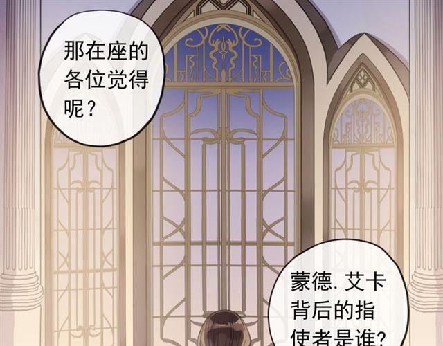 甜美的咬痕韩漫全集-誓约篇 第50话 逸的魅力无删减无遮挡章节图片 