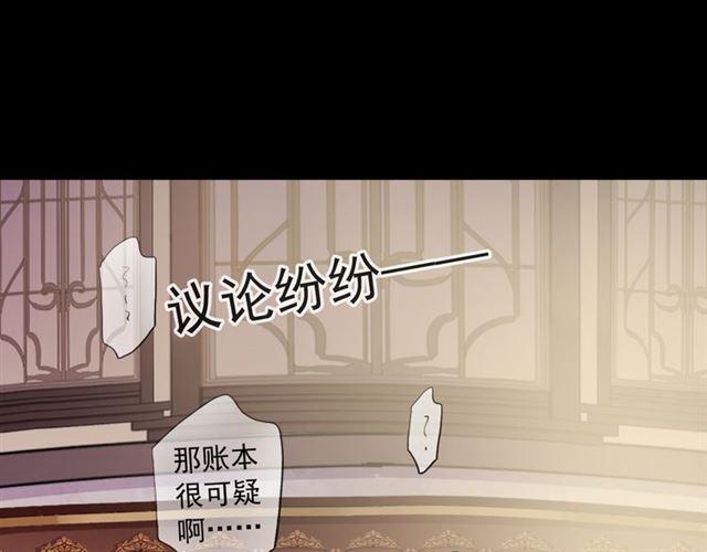 甜美的咬痕韩漫全集-誓约篇 第50话 逸的魅力无删减无遮挡章节图片 