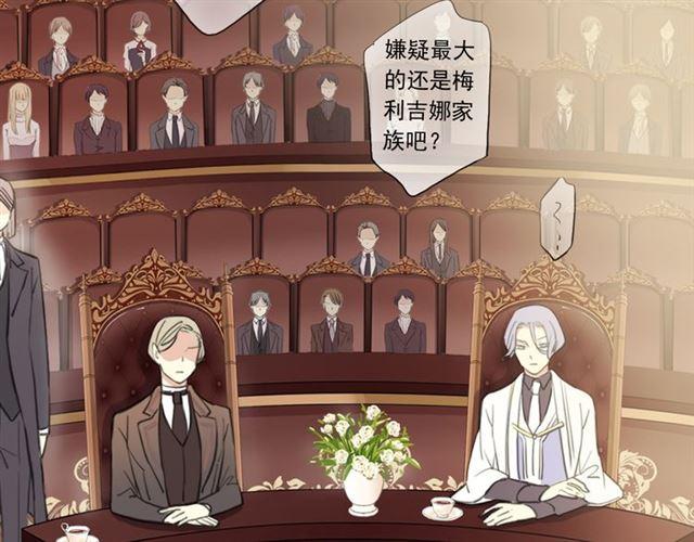 甜美的咬痕韩漫全集-誓约篇 第50话 逸的魅力无删减无遮挡章节图片 