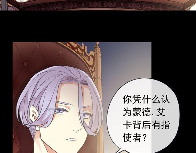 甜美的咬痕韩漫全集-誓约篇 第50话 逸的魅力无删减无遮挡章节图片 