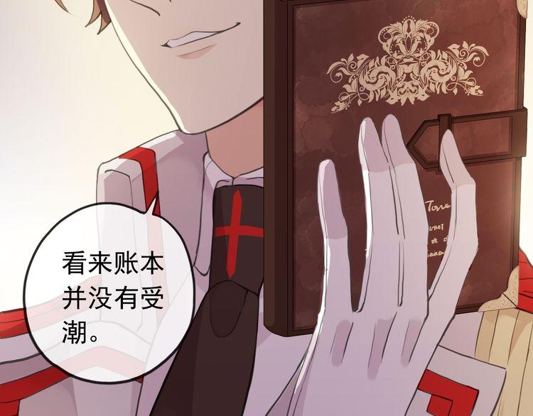 甜美的咬痕韩漫全集-誓约篇 第50话 逸的魅力无删减无遮挡章节图片 