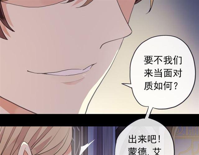 甜美的咬痕韩漫全集-誓约篇 第50话 逸的魅力无删减无遮挡章节图片 