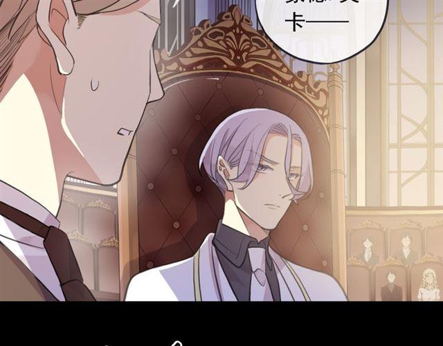 甜美的咬痕韩漫全集-誓约篇 第50话 逸的魅力无删减无遮挡章节图片 