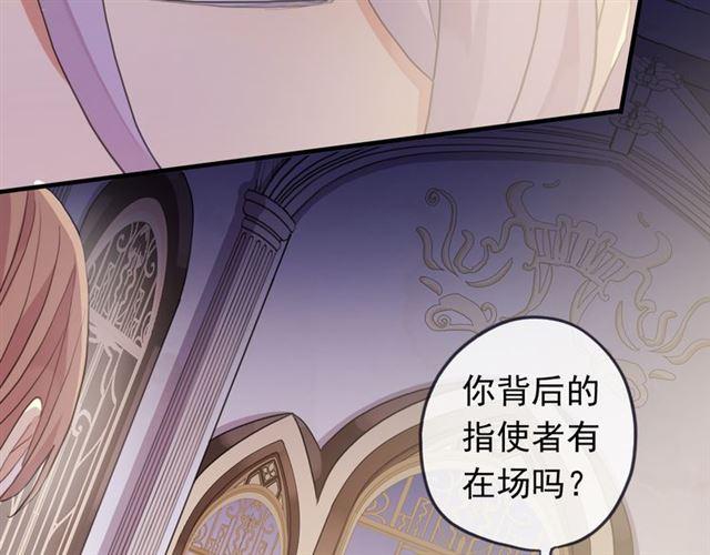 甜美的咬痕韩漫全集-誓约篇 第50话 逸的魅力无删减无遮挡章节图片 